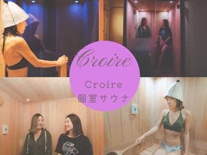 スキンケア専門のエステサロンCroire(クロワール)のイメージ