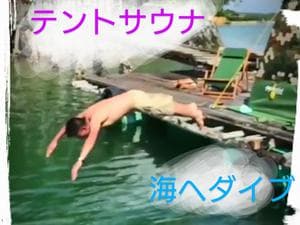 離島キャンプ&サウナのイメージ