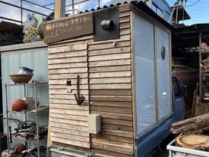 焚き火カフェ 山のイメージ