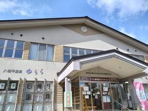 八幡平温泉ゆららのイメージ