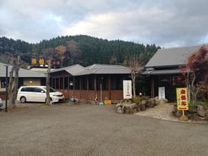 湯処 ゆの花 (長湯温泉 かじか庵)のイメージ