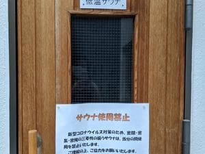 四季の彩りに風薫る足尾の宿 かじかのイメージ