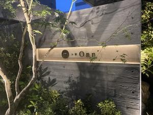 かめ福オンプレイス ふくふくの湯(お宿Onn)のイメージ