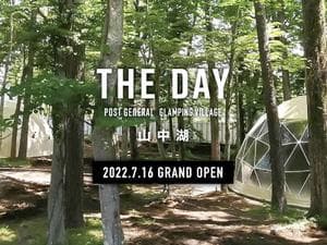 THE DAY POST GENERAL GLAMPING VILLAGEのイメージ