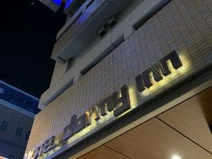 さぬきの湯 ドーミーイン高松のイメージ