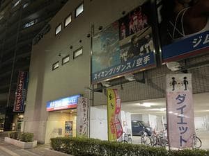 東京マリン 江北フィットネスのイメージ