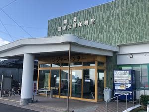 指宿市役所 開聞庁舎レジャーセンターかいもん・温泉保健保養館のイメージ