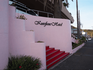 黒船ホテルのイメージ