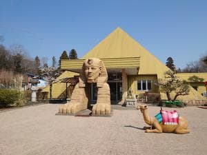 ピラミッド元氣温泉のイメージ