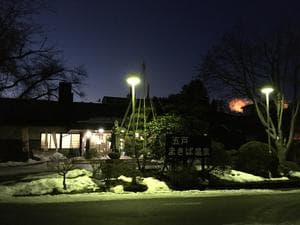 五戸まきば温泉のイメージ