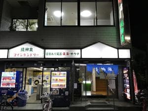 堤柳泉(ていりゅうせん)のイメージ