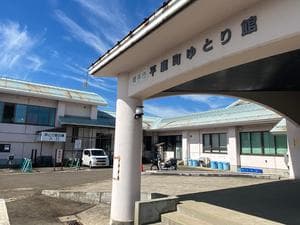 平鹿町ゆとり館のイメージ
