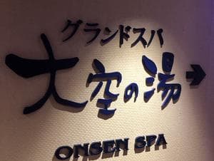 風のテラスkukunaのイメージ