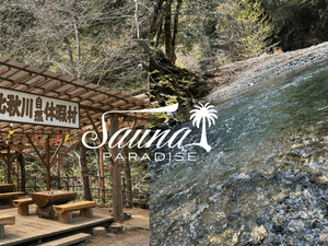 北秋川自然休暇村 テントサウナのイメージ