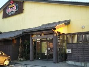 天然温泉旭の湯のイメージ