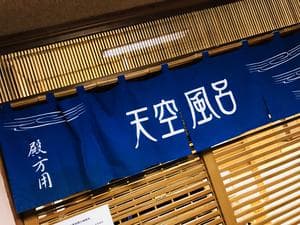 ニュー八景園のイメージ