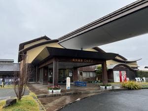 草枕温泉てんすいのイメージ