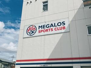 メガロス 武蔵小金井のイメージ