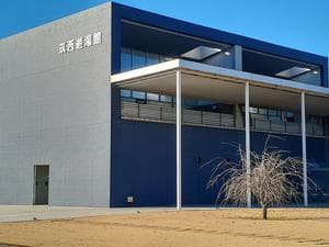 筑西遊湯館のイメージ