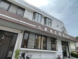 真砂温泉のイメージ