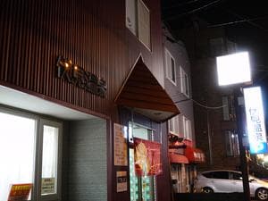 伏見温泉のイメージ