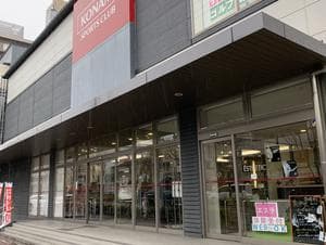 コナミスポーツクラブ西大路御池のイメージ