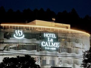 ホテルラカーム仙台のイメージ