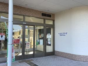 つくばウェルネスパークのイメージ