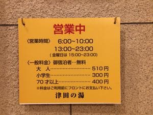 国民宿舎 松琴閣 クアパーク津田のイメージ