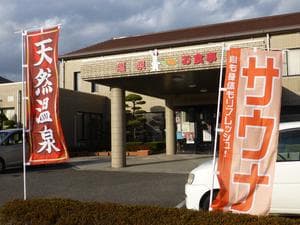 湯免ふれあいセンターのイメージ