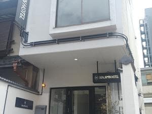 Sauna KEmuRI(BENJAMIN HOTEL KANAZAWA)のイメージ