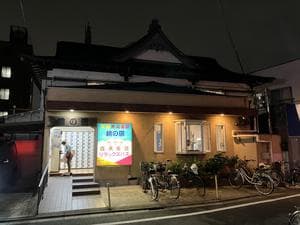 鶴の湯(つるの湯)のイメージ