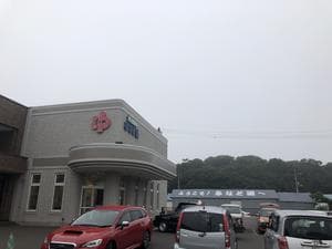 準天然温泉 みなと湯のイメージ