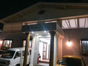 平和湯ランドのイメージ