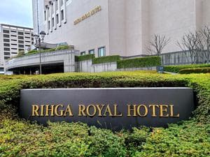 リーガロイヤルホテル小倉のイメージ