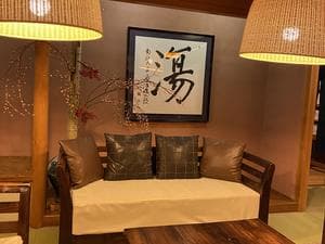 扉温泉明神館のイメージ