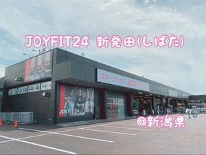 ジョイフィット24新発田のイメージ