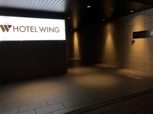 ホテルウィングインターナショナルセレクト熊本のイメージ