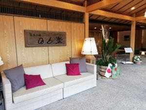 日本の宿 のと楽のイメージ