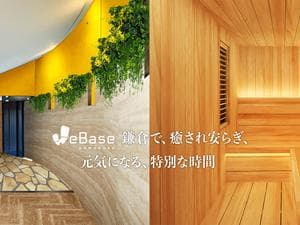 WeBase 鎌倉 リゾートホテルのイメージ