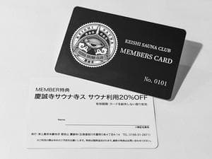 慶誠寺湯堂サウナ寺ス(サウナテラス)のイメージ