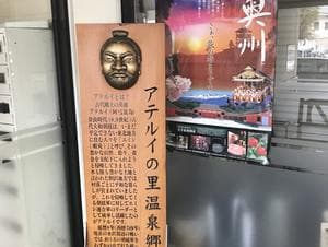 焼石クアパーク ひめかゆのイメージ