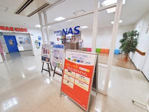 スポーツクラブNAS光が丘のイメージ