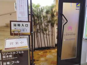 リゾートカプセル桜木町のイメージ