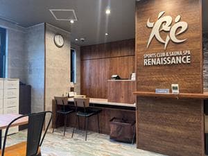 スポーツクラブ&サウナスパ ルネサンス 浦和駅前24のイメージ