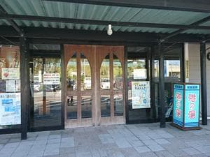 岩城温泉 港の湯のイメージ