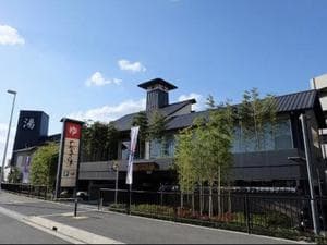 神州温泉 あるごの湯のイメージ