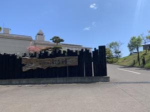 海の別邸 ふる川のイメージ