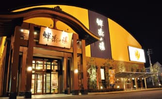 祥楽の湯 一宮店のイメージ