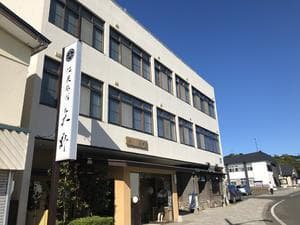 温泉旅館矢野のイメージ